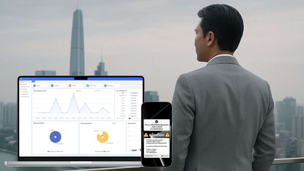 ระบบล็อคเครื่องผ่อน MDM iOS